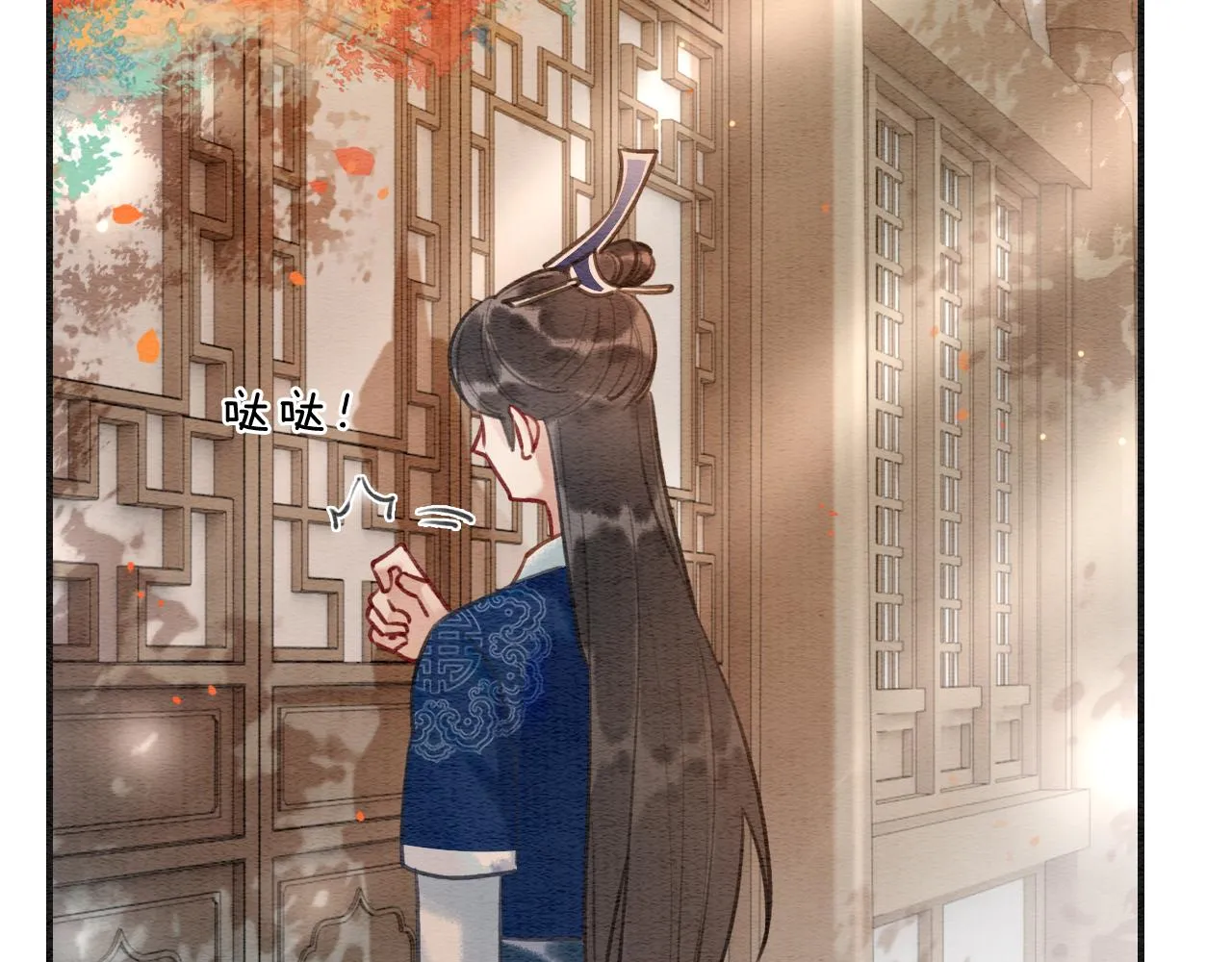 第75话 妙妙主动献吻！ 第76页