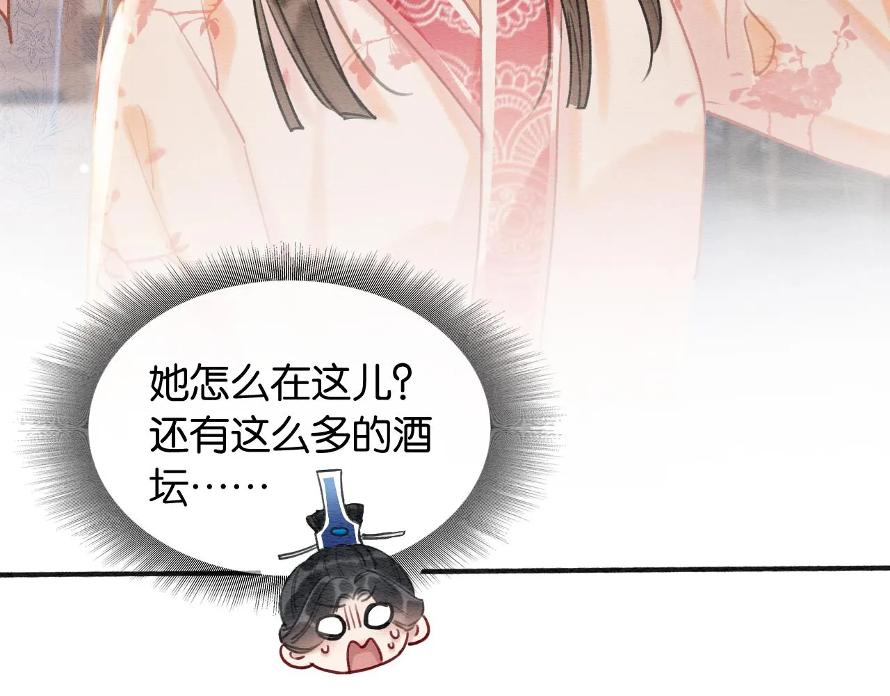 第75话 妙妙主动献吻！ 第80页