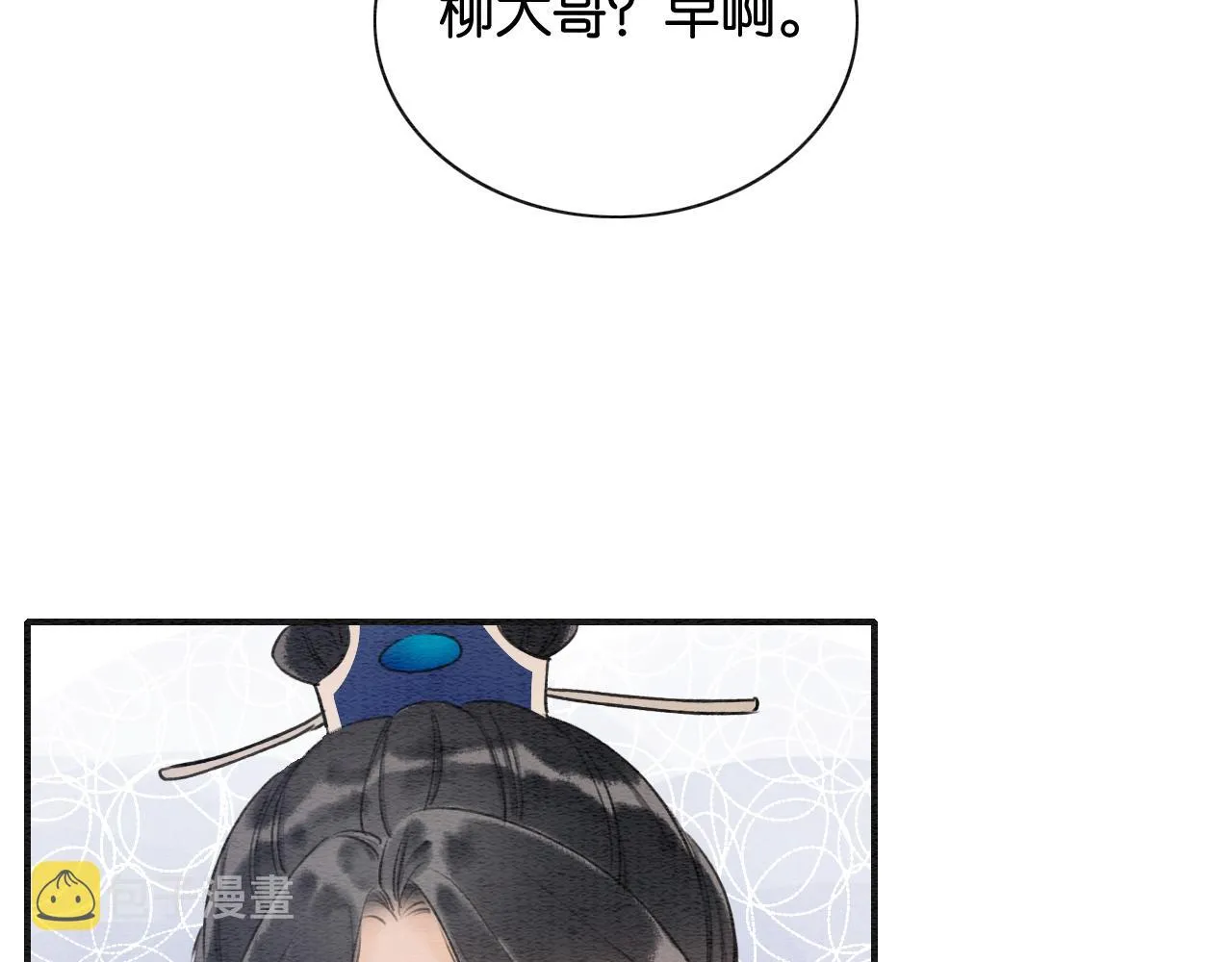 第75话 妙妙主动献吻！ 第83页