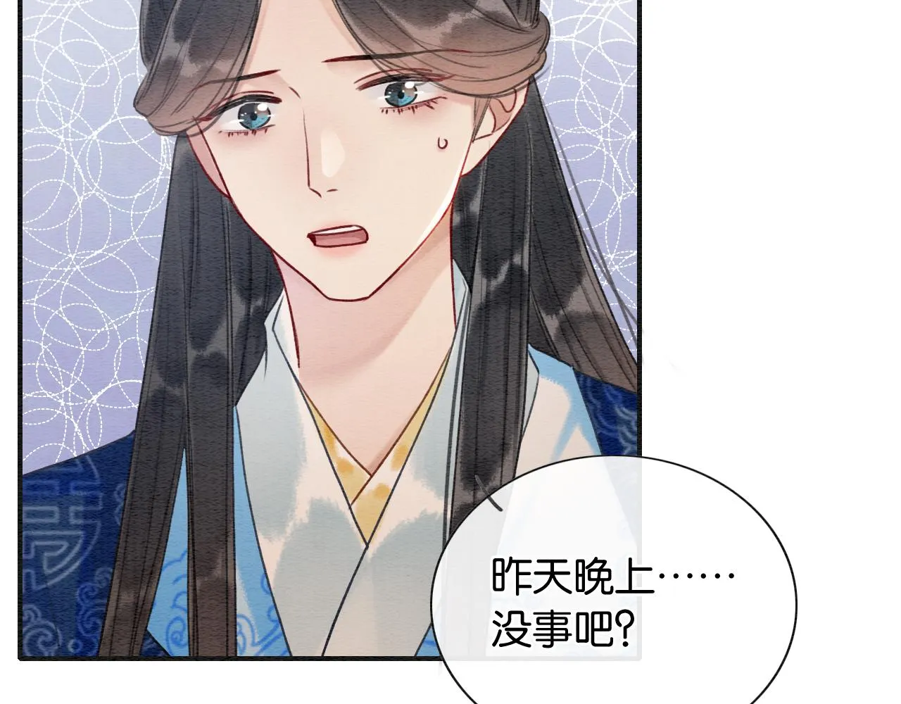 第75话 妙妙主动献吻！ 第84页