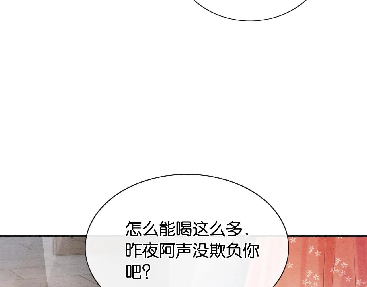 第75话 妙妙主动献吻！ 第85页