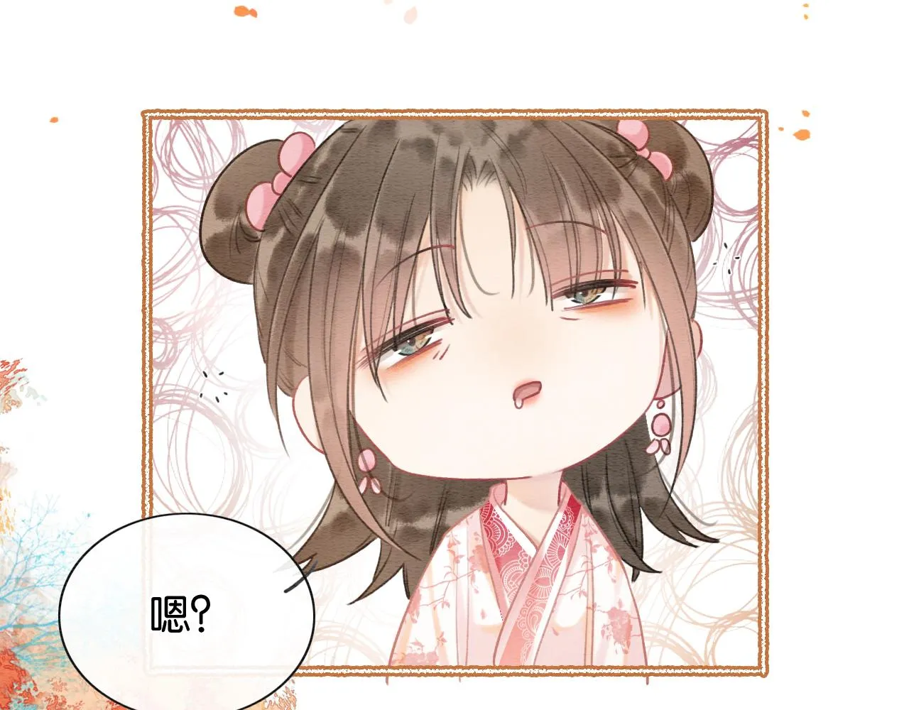 第75话 妙妙主动献吻！ 第87页