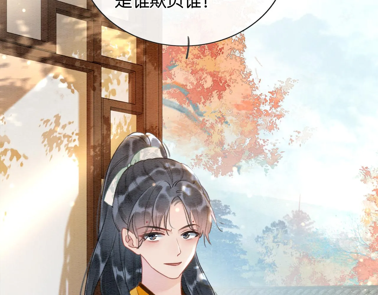 第75话 妙妙主动献吻！ 第90页