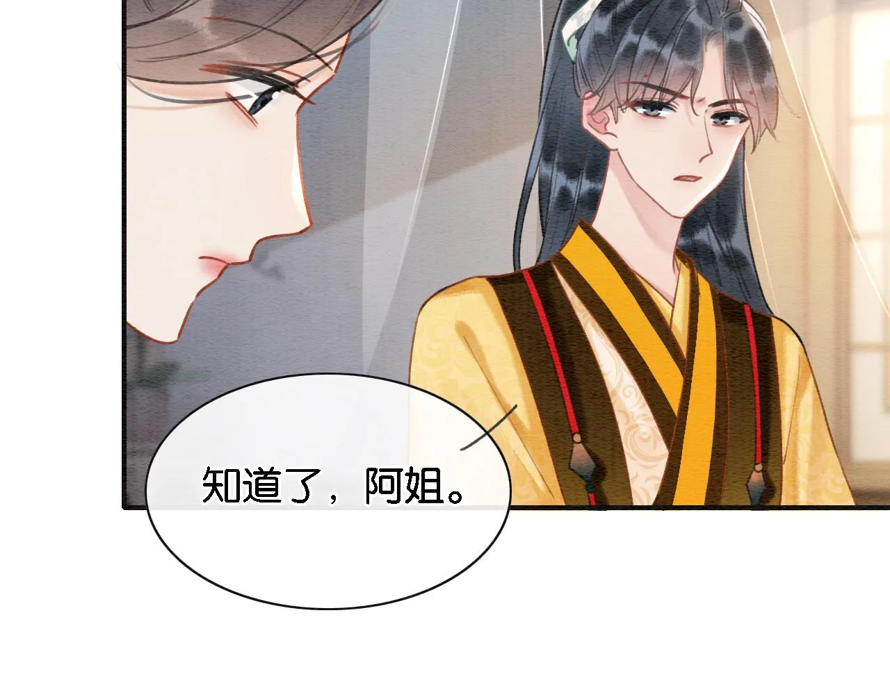 第75话 妙妙主动献吻！ 第101页