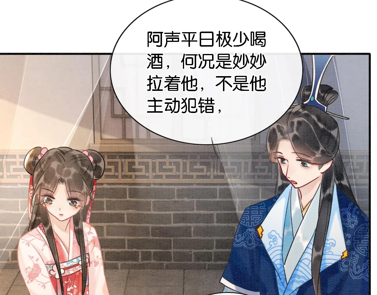 第75话 妙妙主动献吻！ 第104页