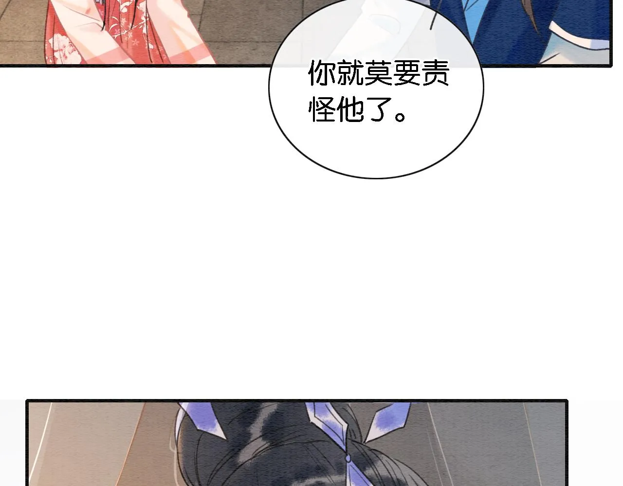 第75话 妙妙主动献吻！ 第105页