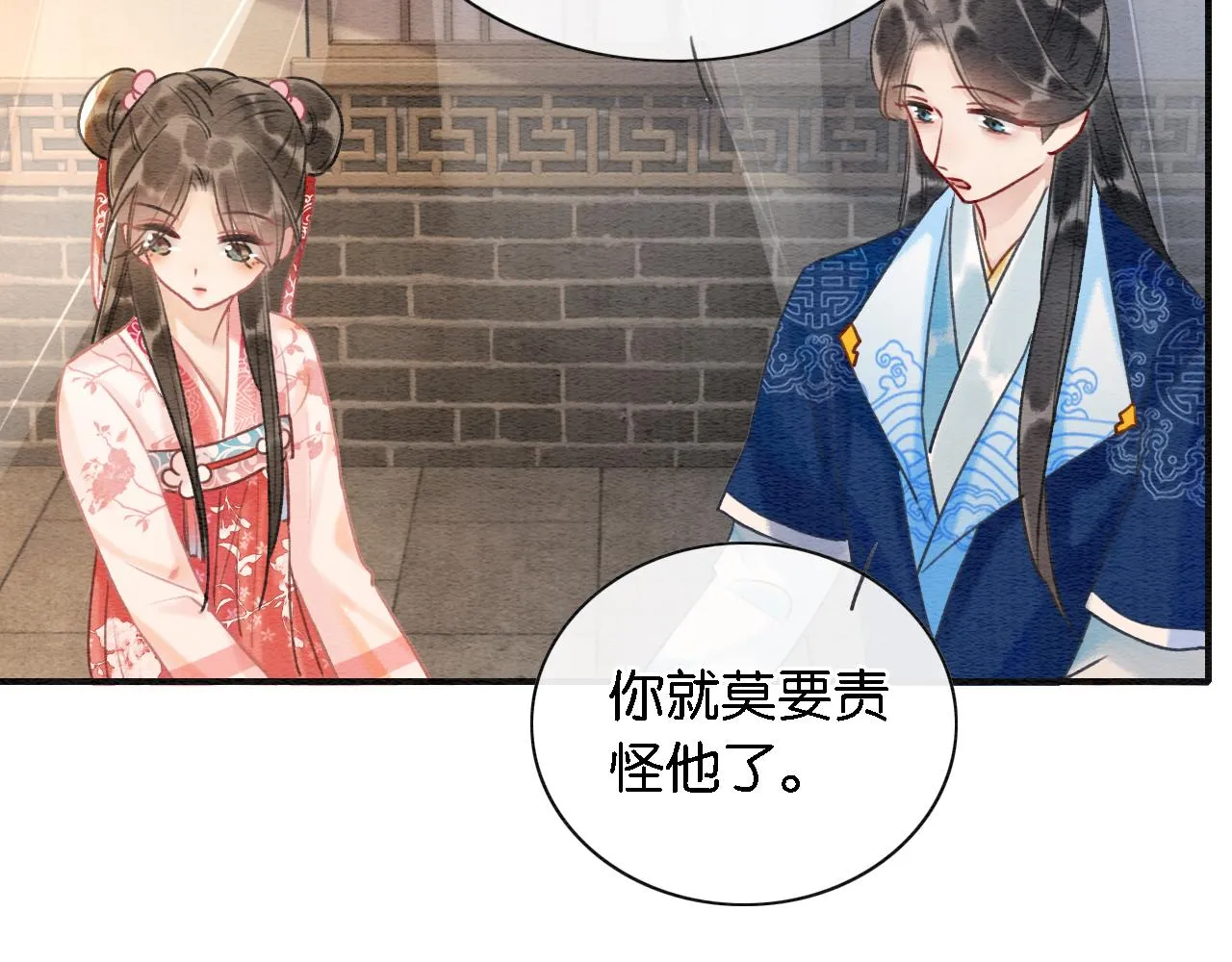 第76话 她盯着我干什么！ 第2页