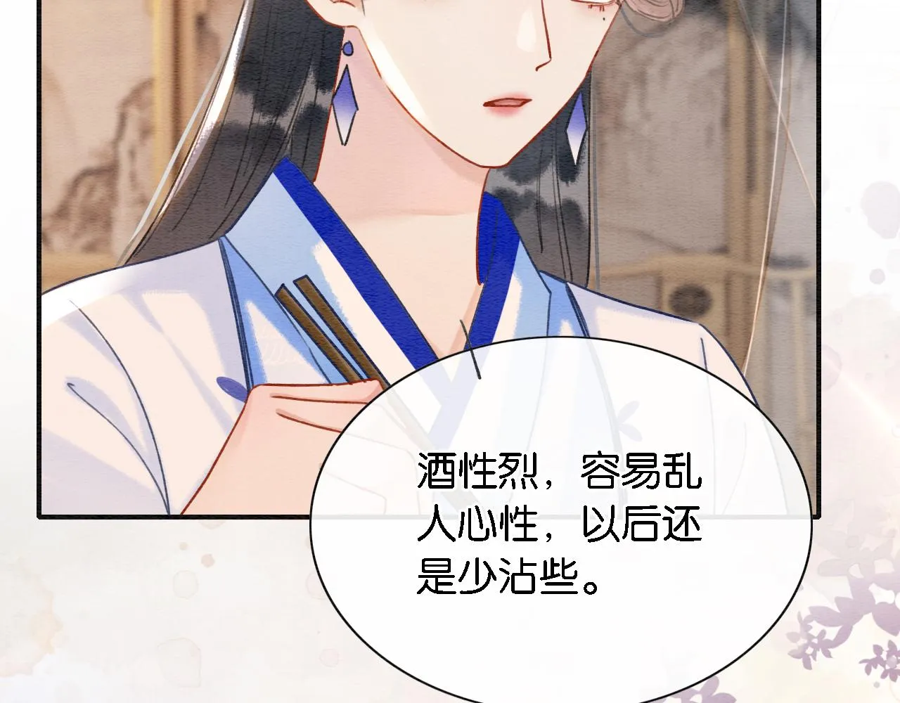 第76话 她盯着我干什么！ 第4页