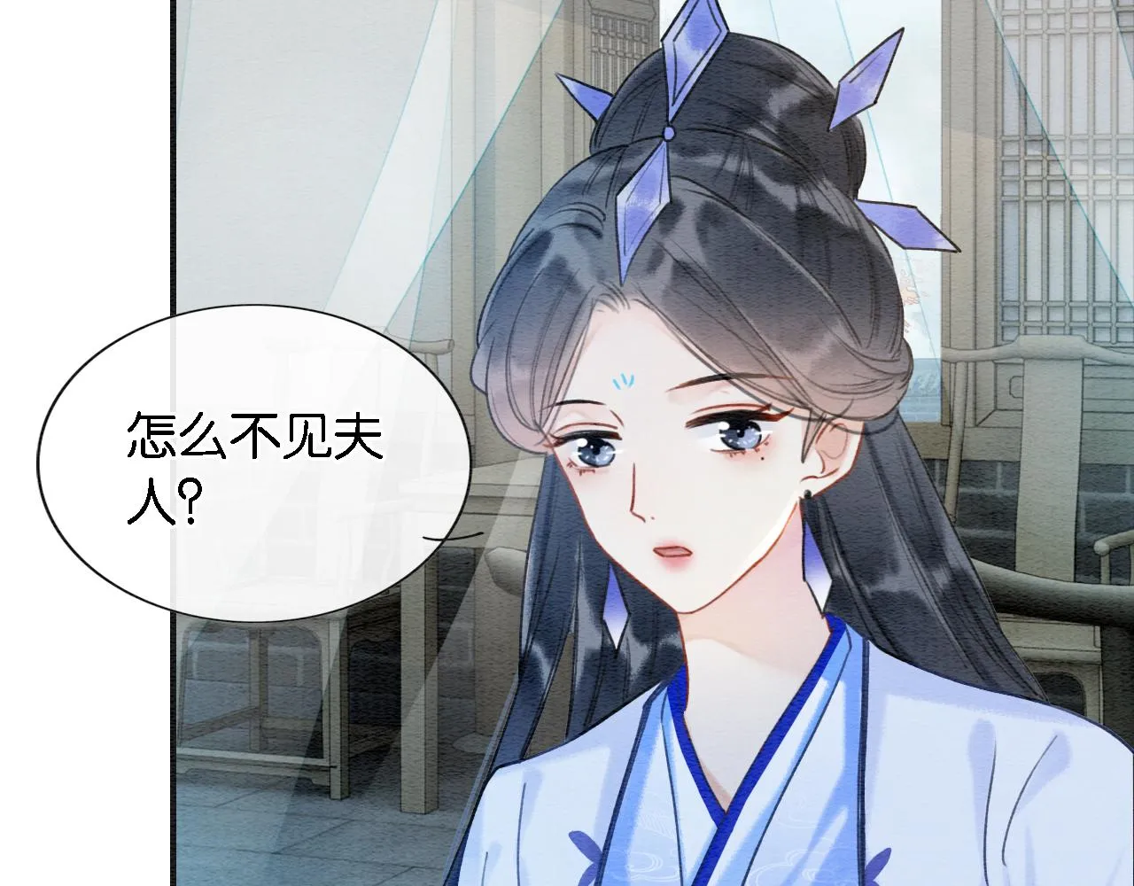 第76话 她盯着我干什么！ 第16页