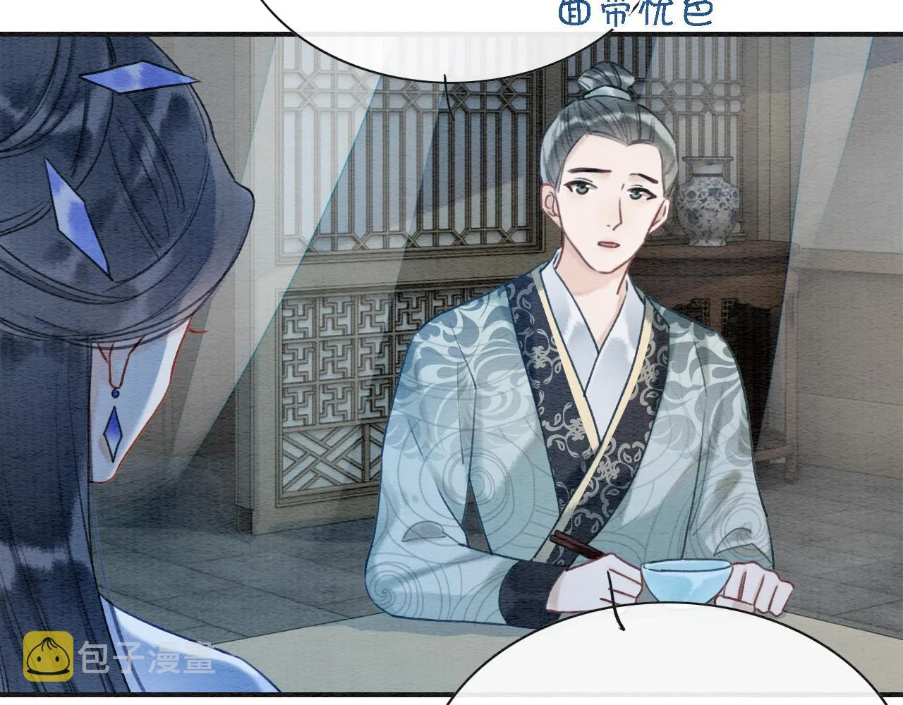 第76话 她盯着我干什么！ 第18页