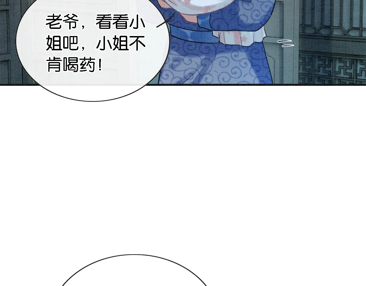 第76话 她盯着我干什么！ 第24页