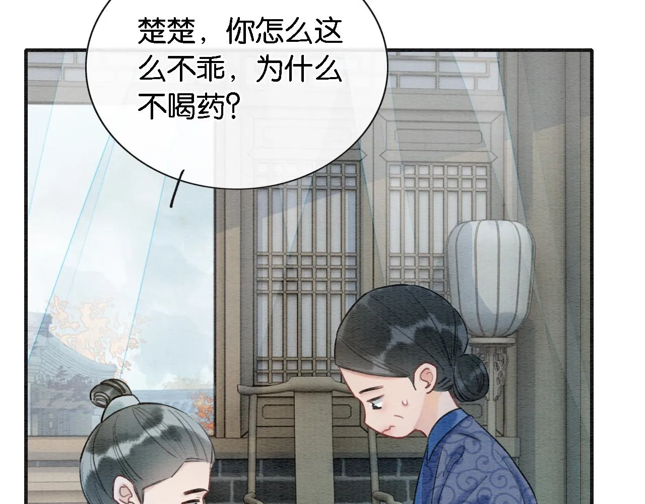 第76话 她盯着我干什么！ 第25页