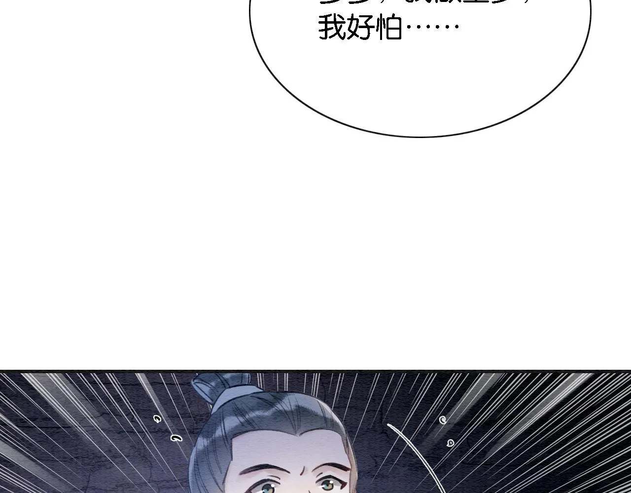 第76话 她盯着我干什么！ 第28页