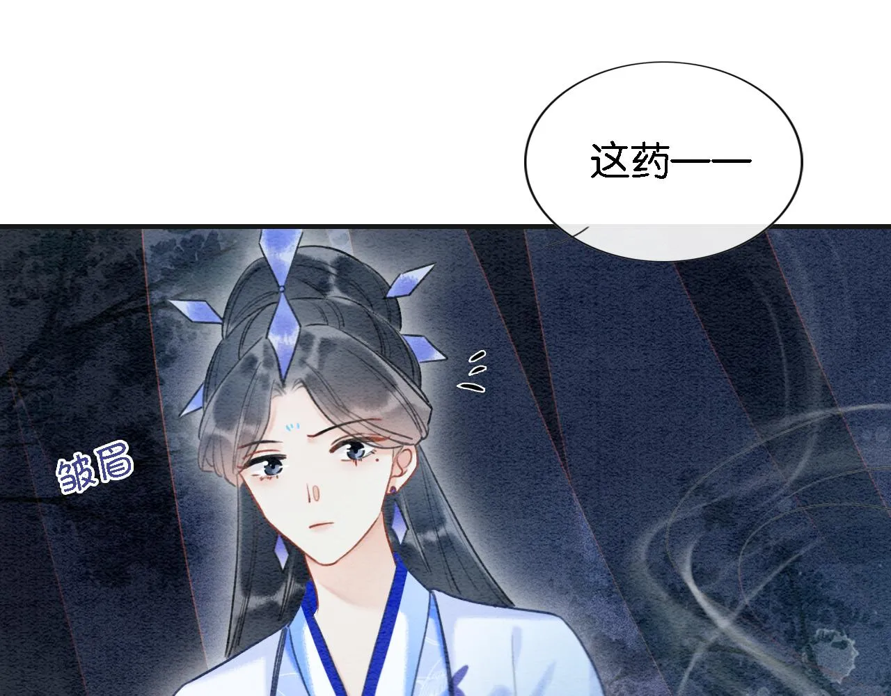 第76话 她盯着我干什么！ 第33页