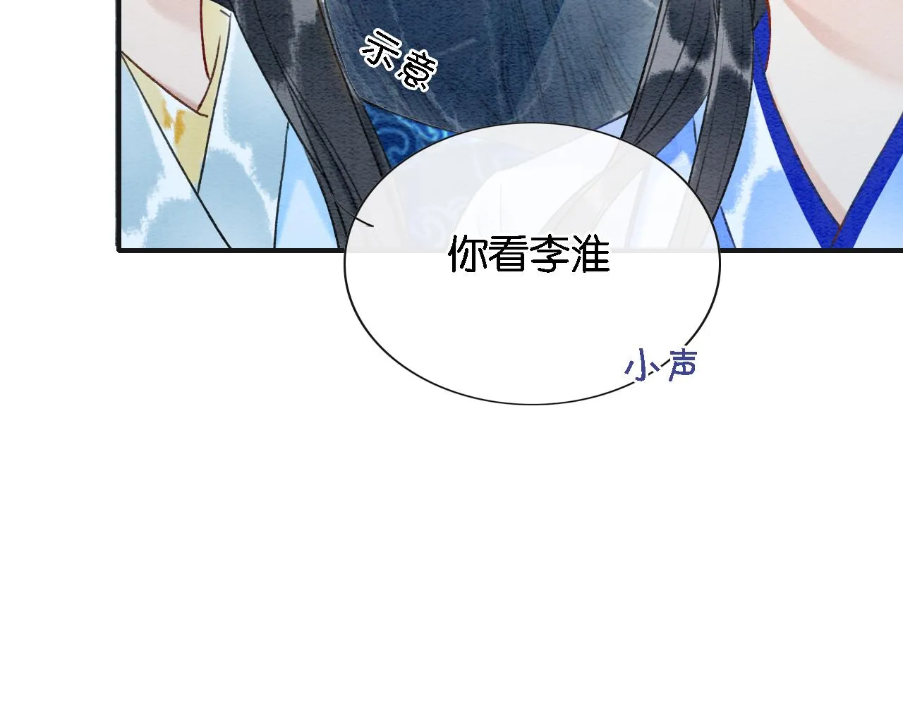 第76话 她盯着我干什么！ 第36页