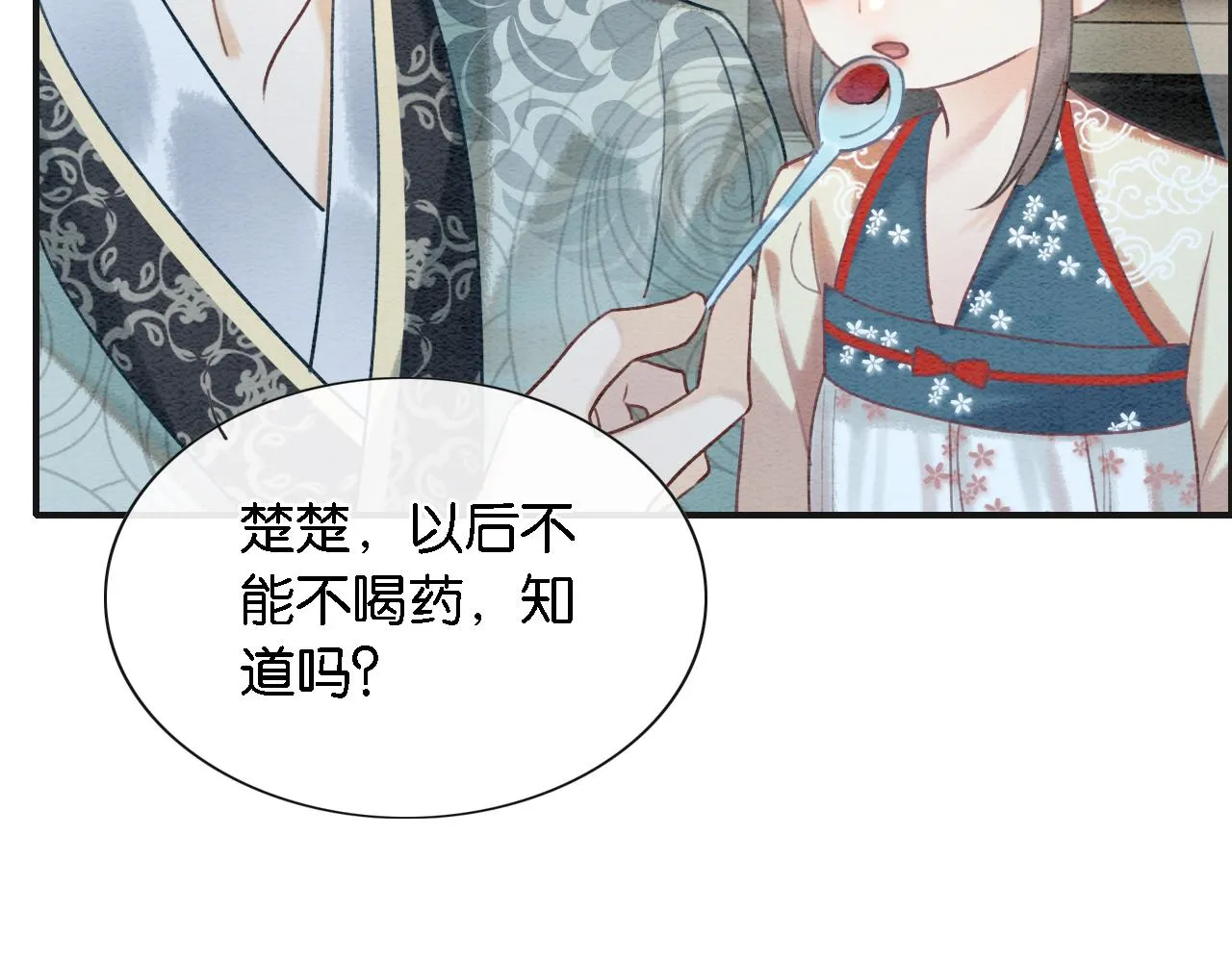 第76话 她盯着我干什么！ 第38页