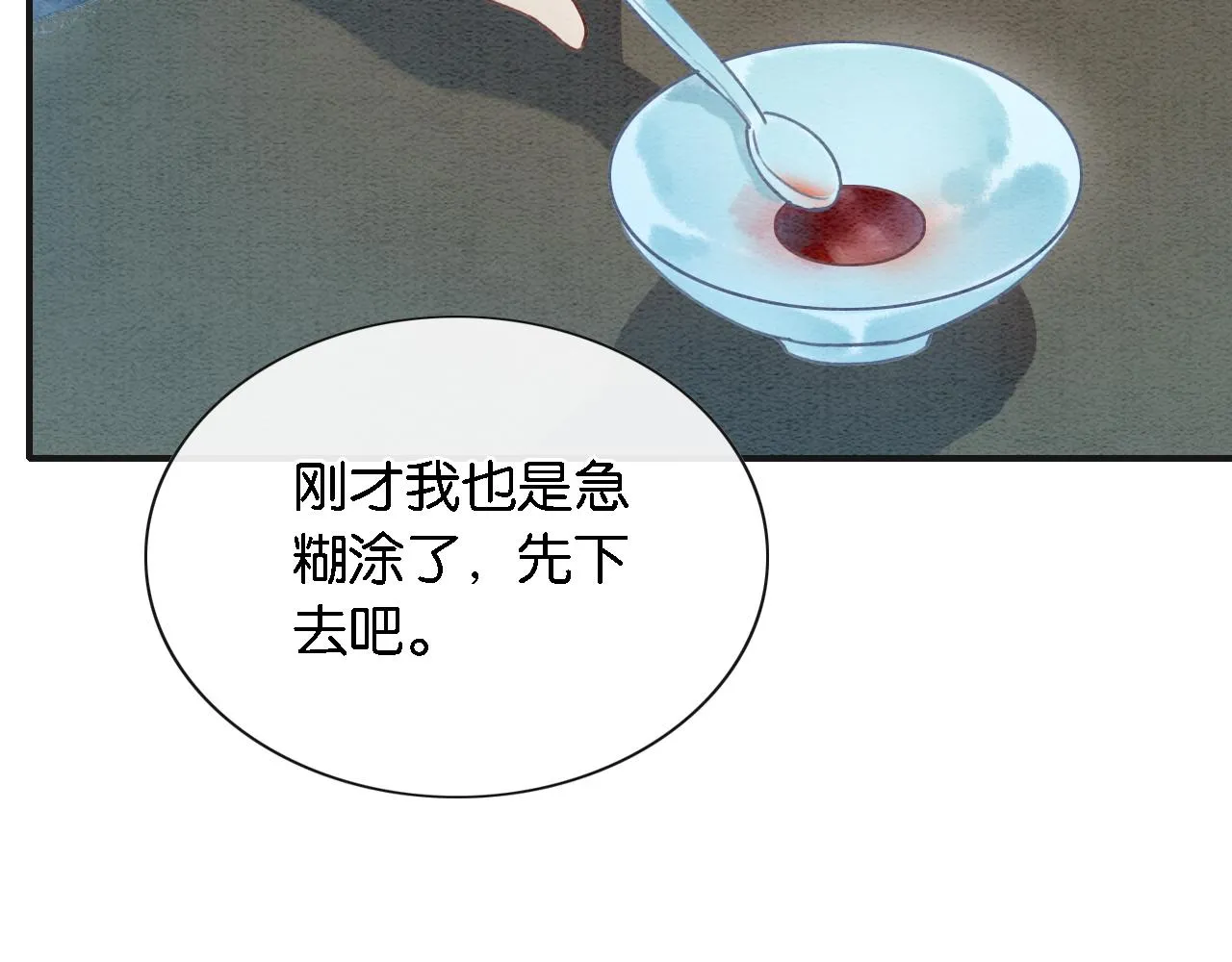 第76话 她盯着我干什么！ 第40页