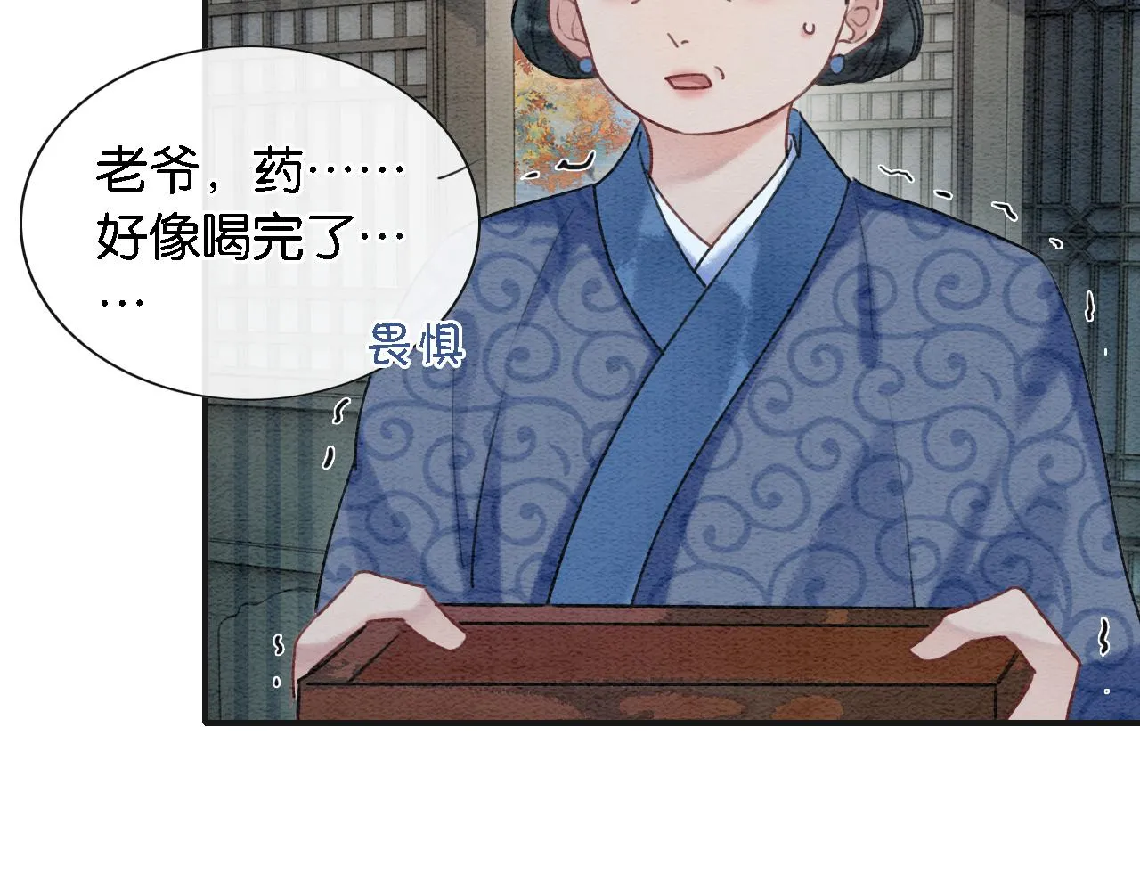 第76话 她盯着我干什么！ 第42页