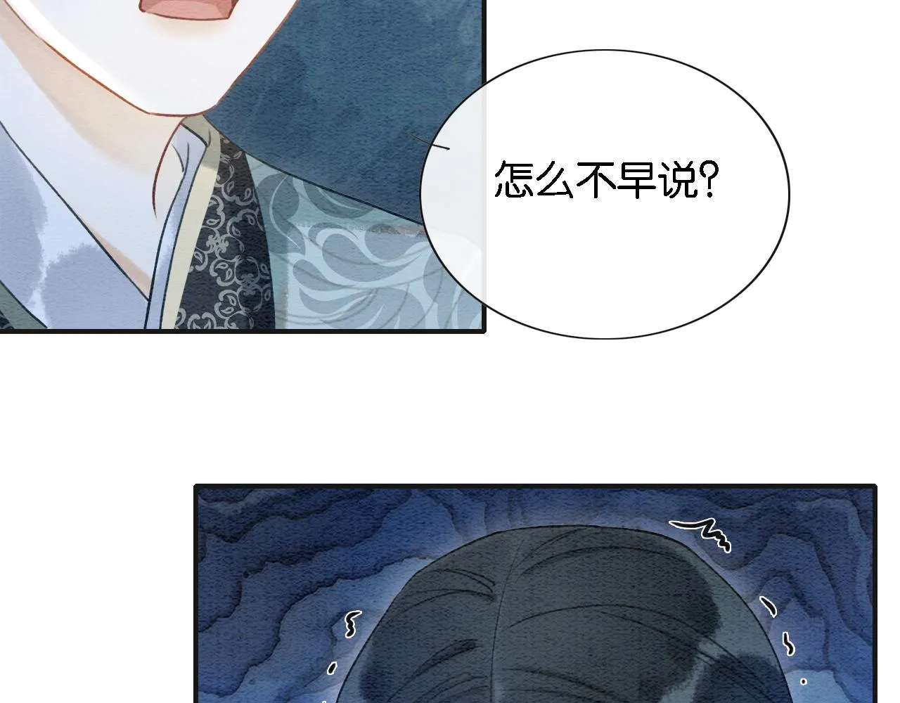 第76话 她盯着我干什么！ 第44页