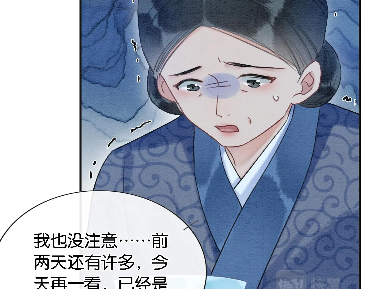第76话 她盯着我干什么！ 第45页