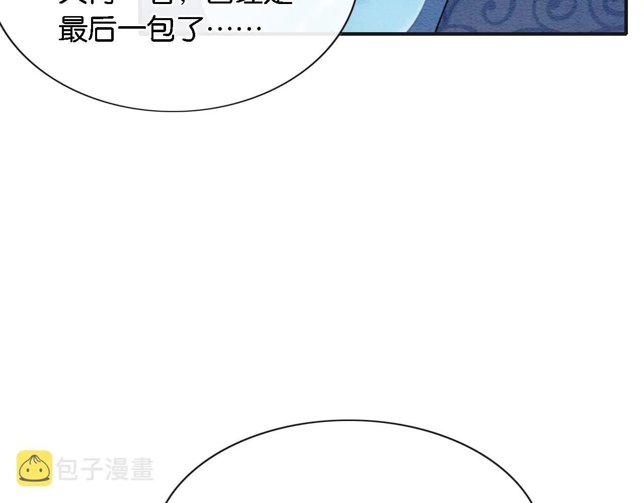第76话 她盯着我干什么！ 第46页