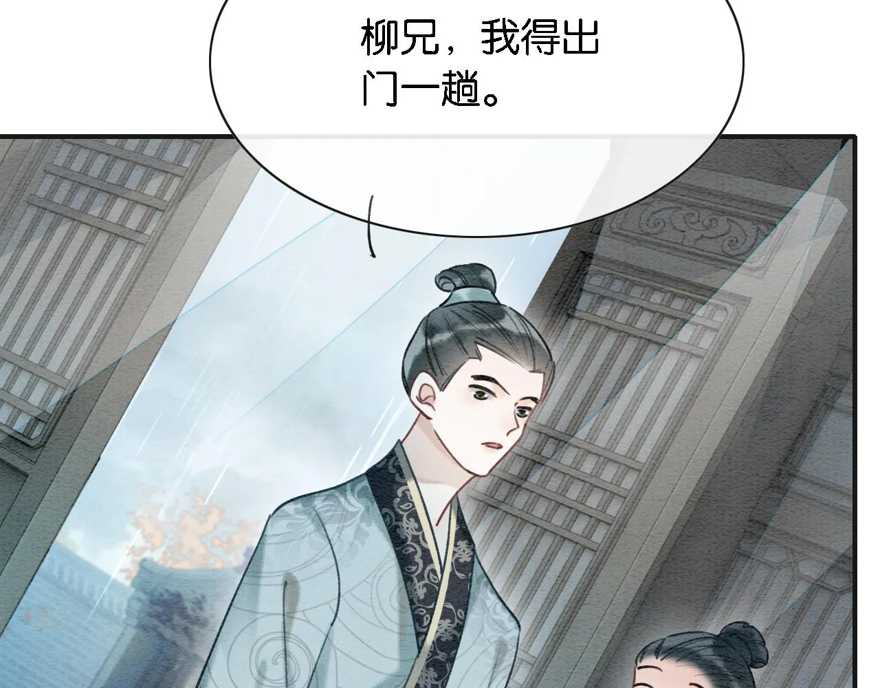 第76话 她盯着我干什么！ 第47页
