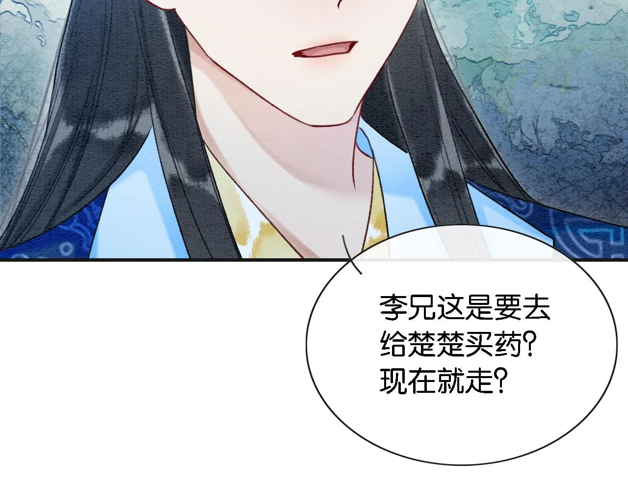 第76话 她盯着我干什么！ 第50页