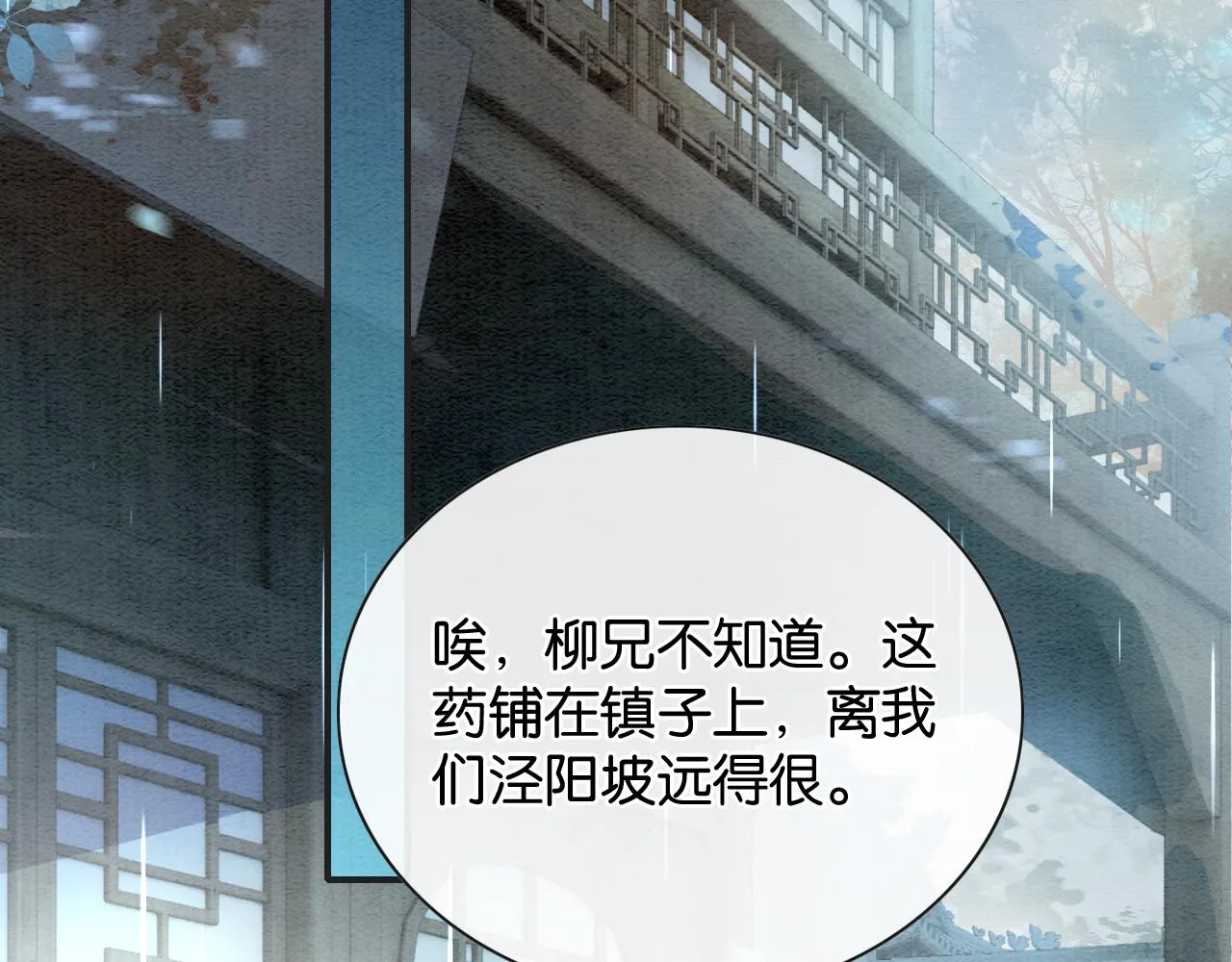 第76话 她盯着我干什么！ 第53页