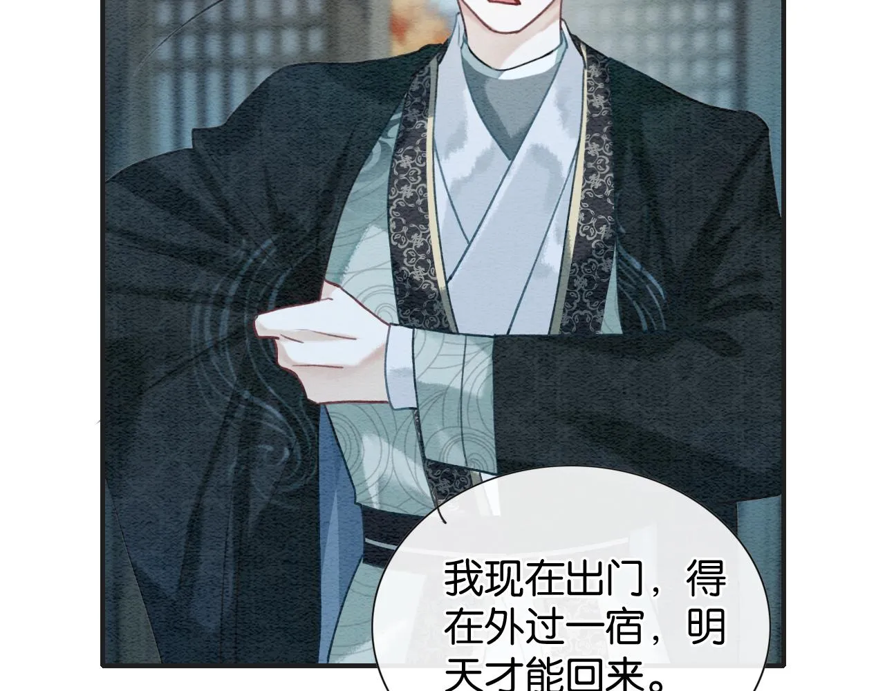 第76话 她盯着我干什么！ 第55页