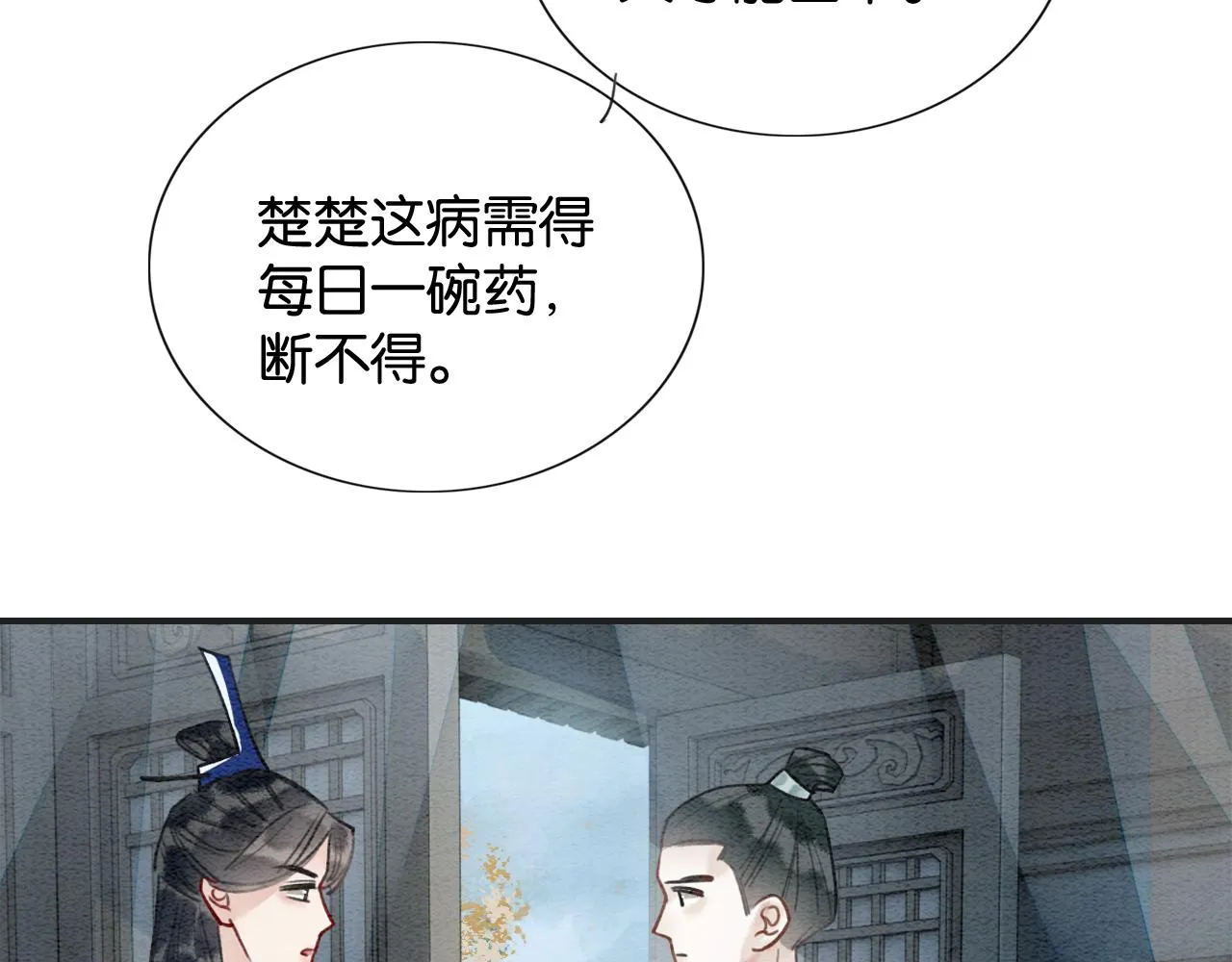 第76话 她盯着我干什么！ 第56页