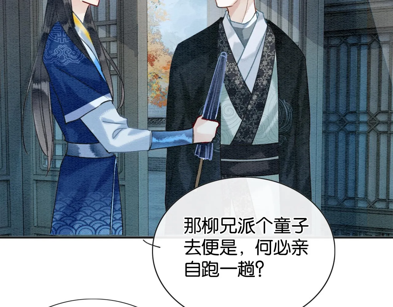 第76话 她盯着我干什么！ 第57页