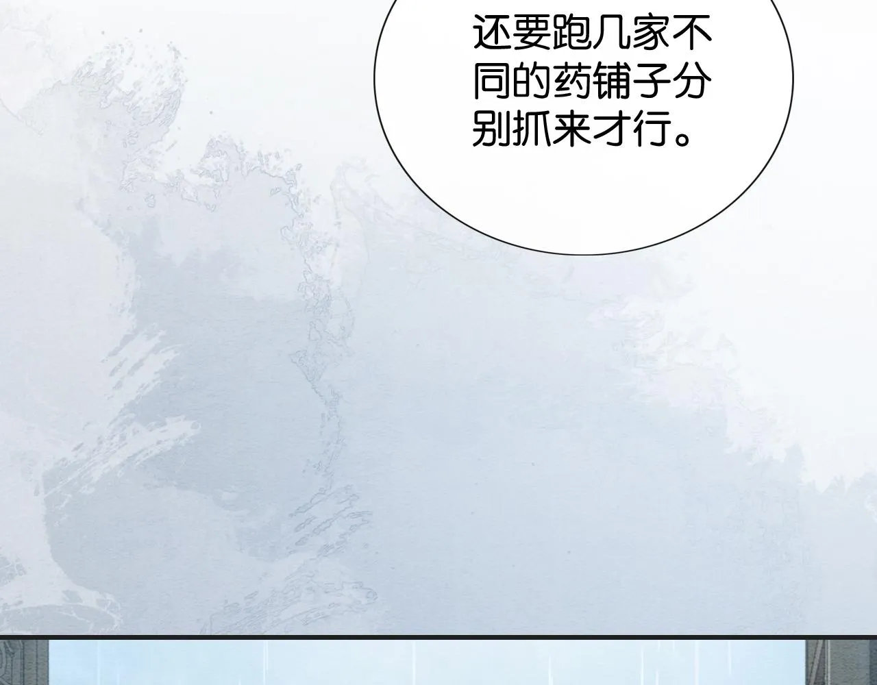 第76话 她盯着我干什么！ 第60页