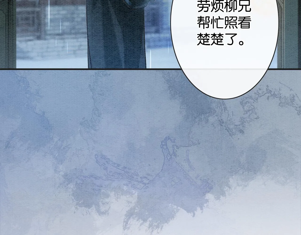 第76话 她盯着我干什么！ 第62页