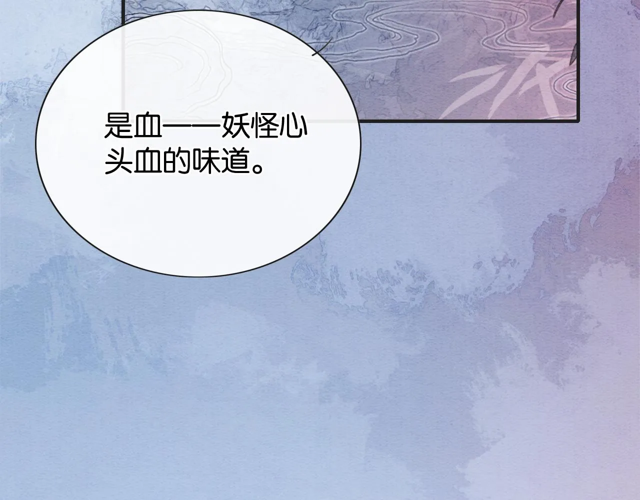 第76话 她盯着我干什么！ 第66页