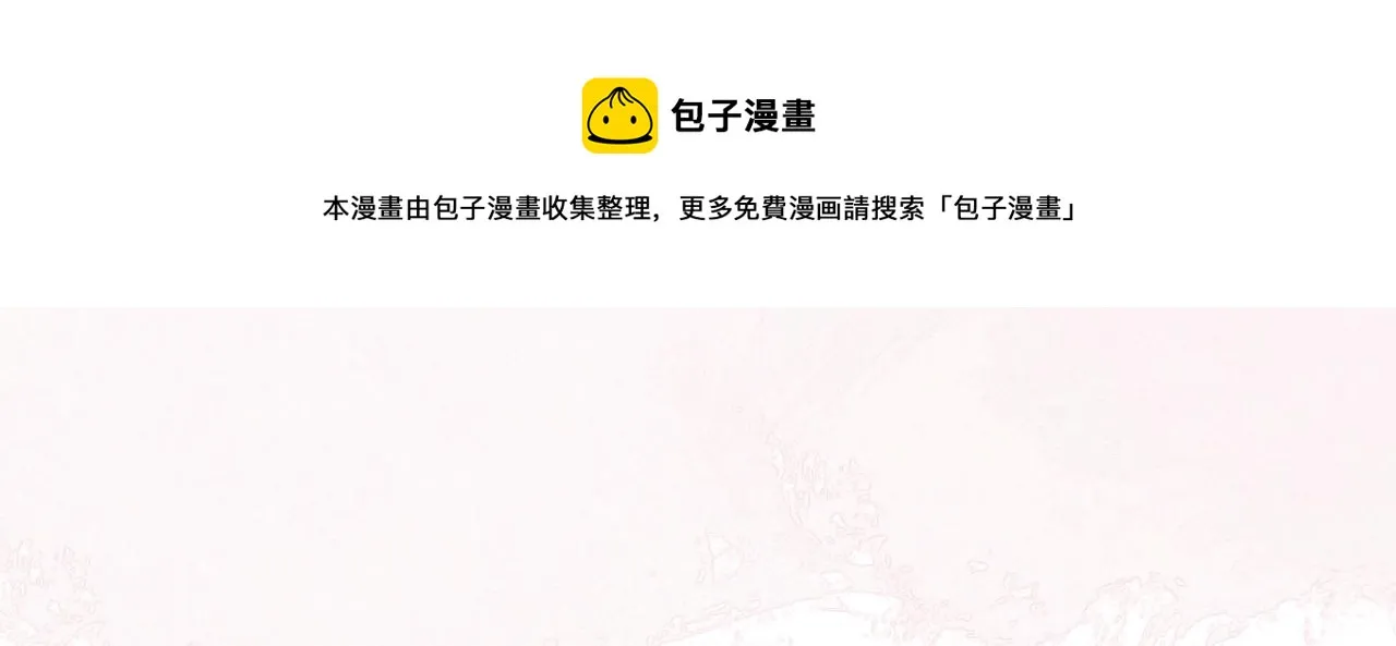 第76话 她盯着我干什么！ 第71页