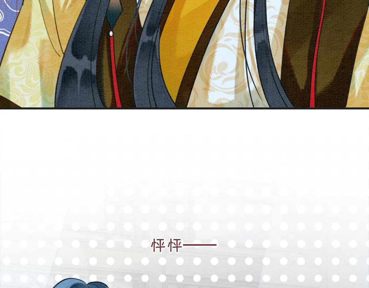 第76话 她盯着我干什么！ 第78页
