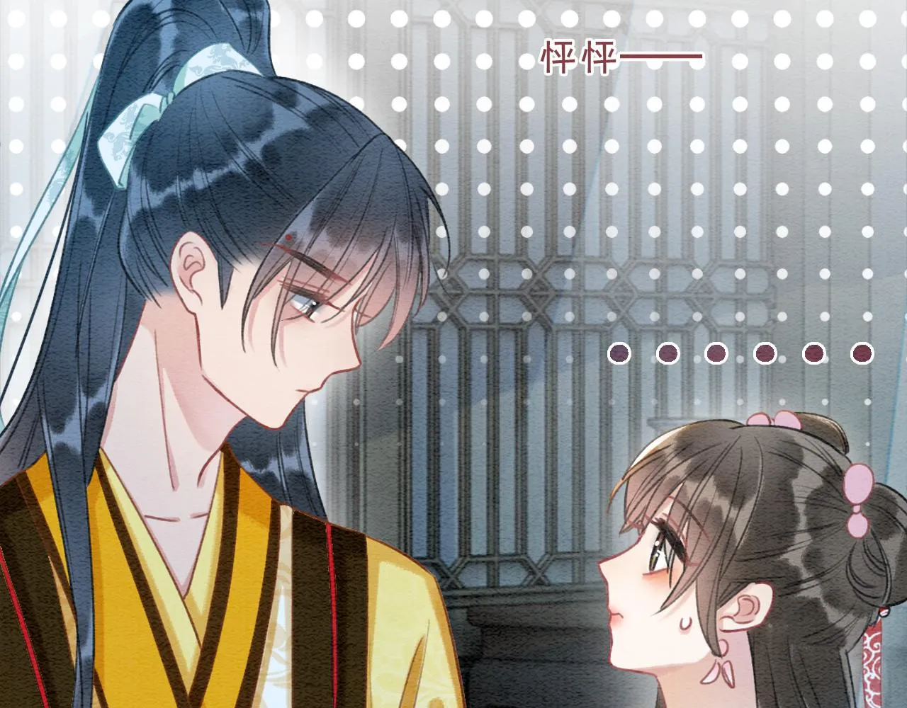 第76话 她盯着我干什么！ 第79页