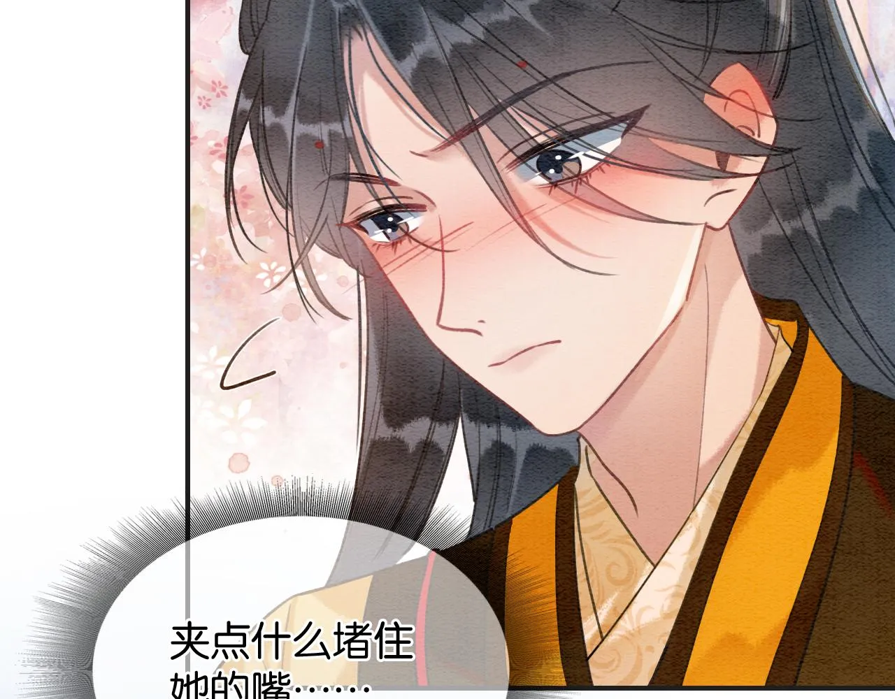 第76话 她盯着我干什么！ 第81页