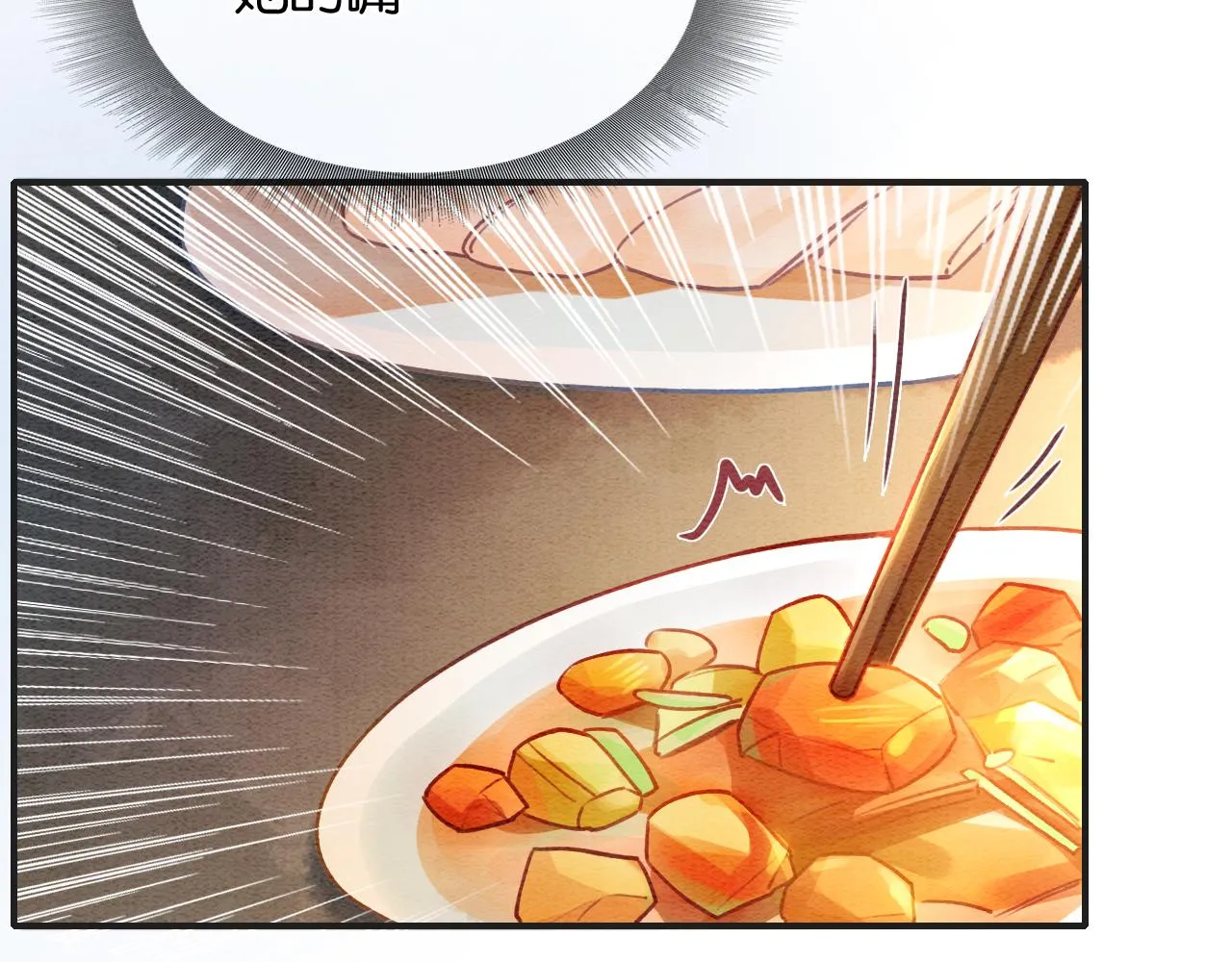 第76话 她盯着我干什么！ 第82页