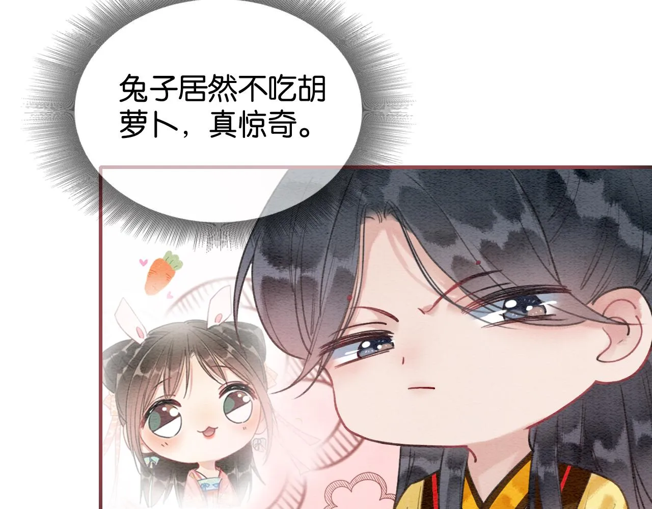 第76话 她盯着我干什么！ 第91页
