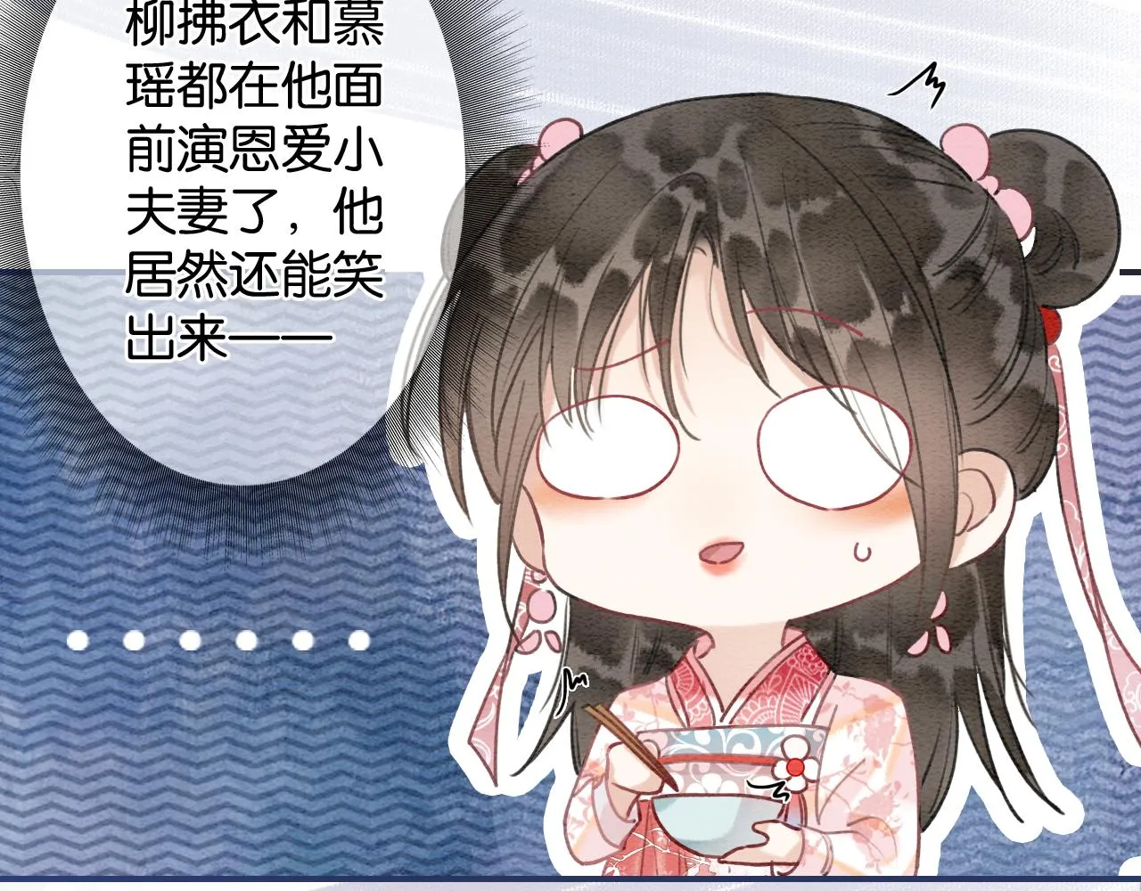 第76话 她盯着我干什么！ 第97页