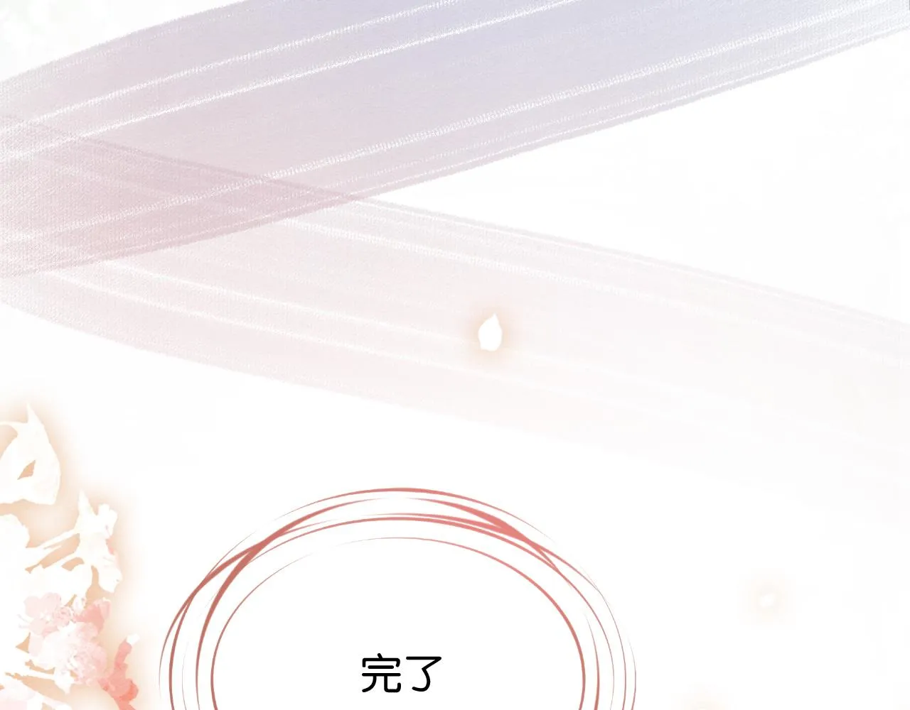 第76话 她盯着我干什么！ 第98页