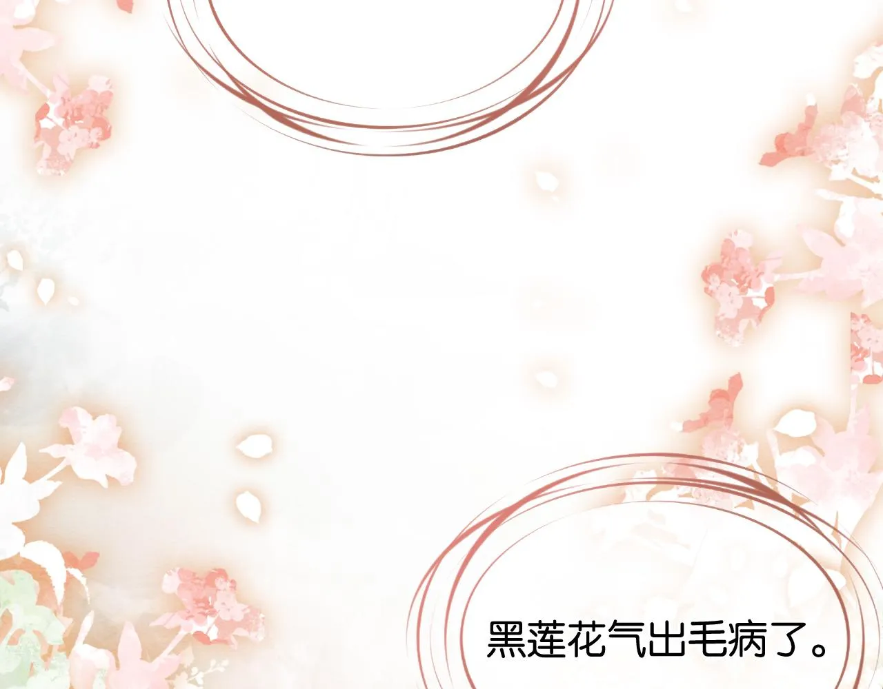 第76话 她盯着我干什么！ 第99页