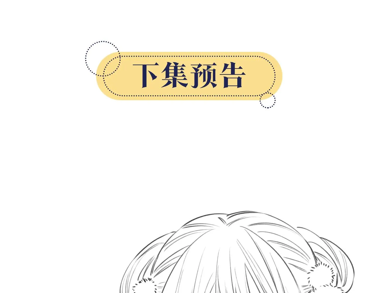 第76话 她盯着我干什么！ 第103页
