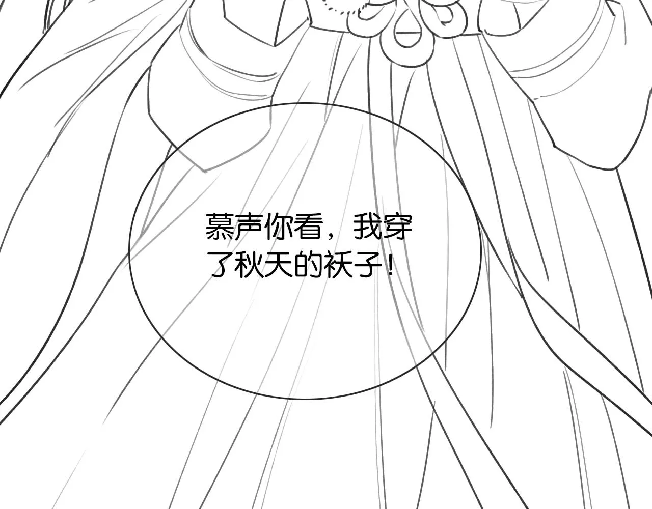 第76话 她盯着我干什么！ 第105页