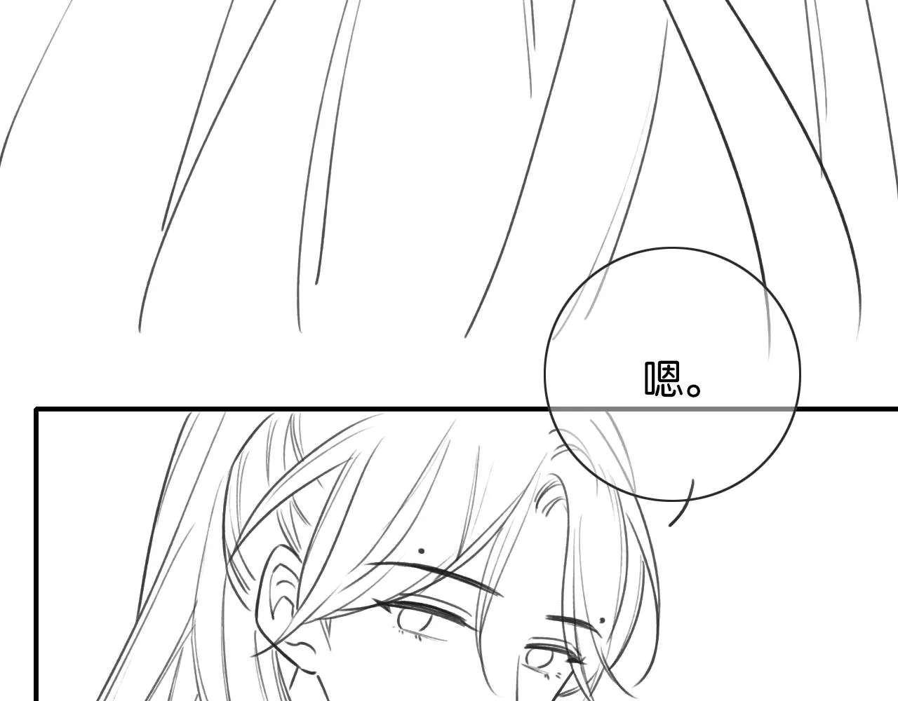 第76话 她盯着我干什么！ 第106页