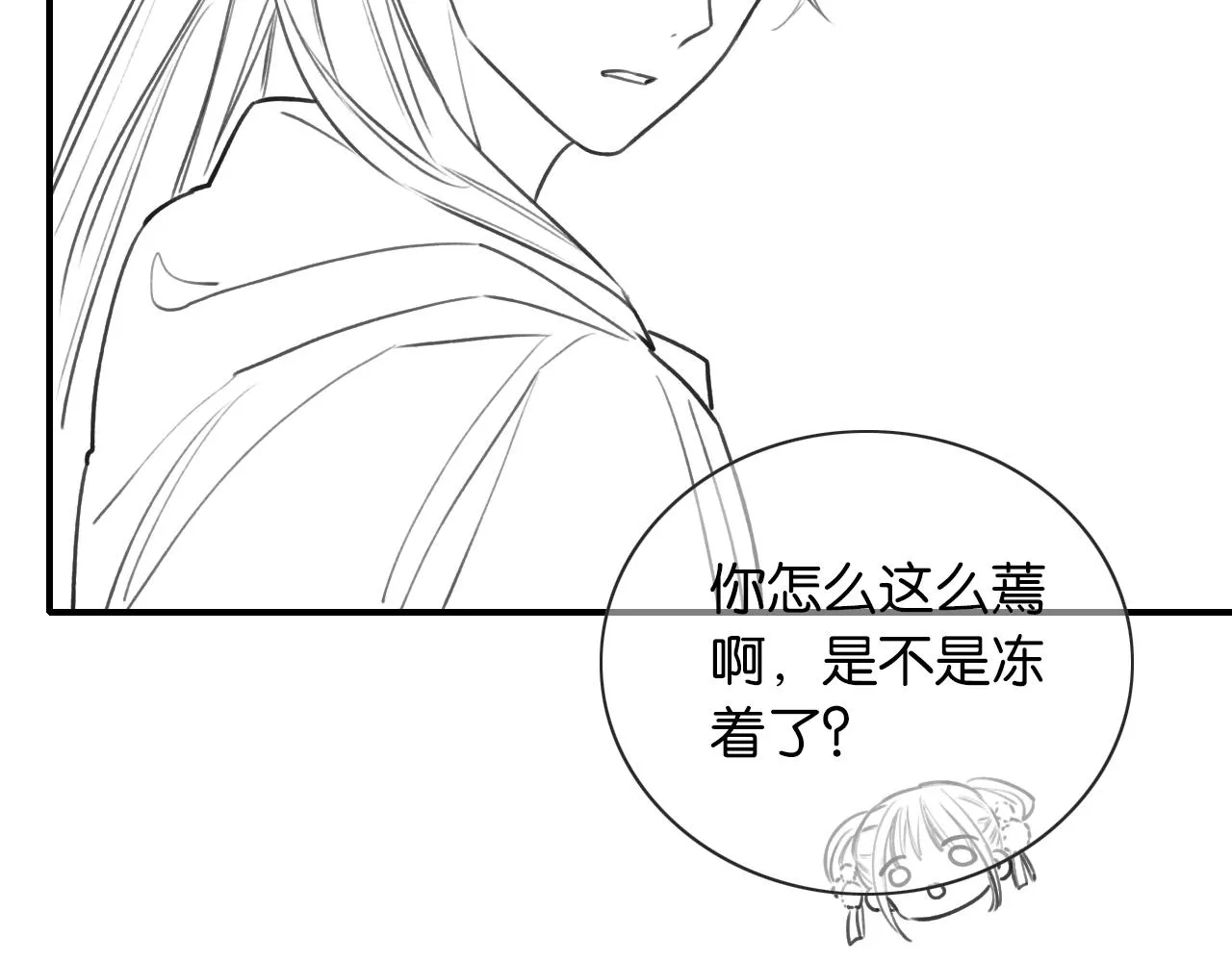 第76话 她盯着我干什么！ 第107页