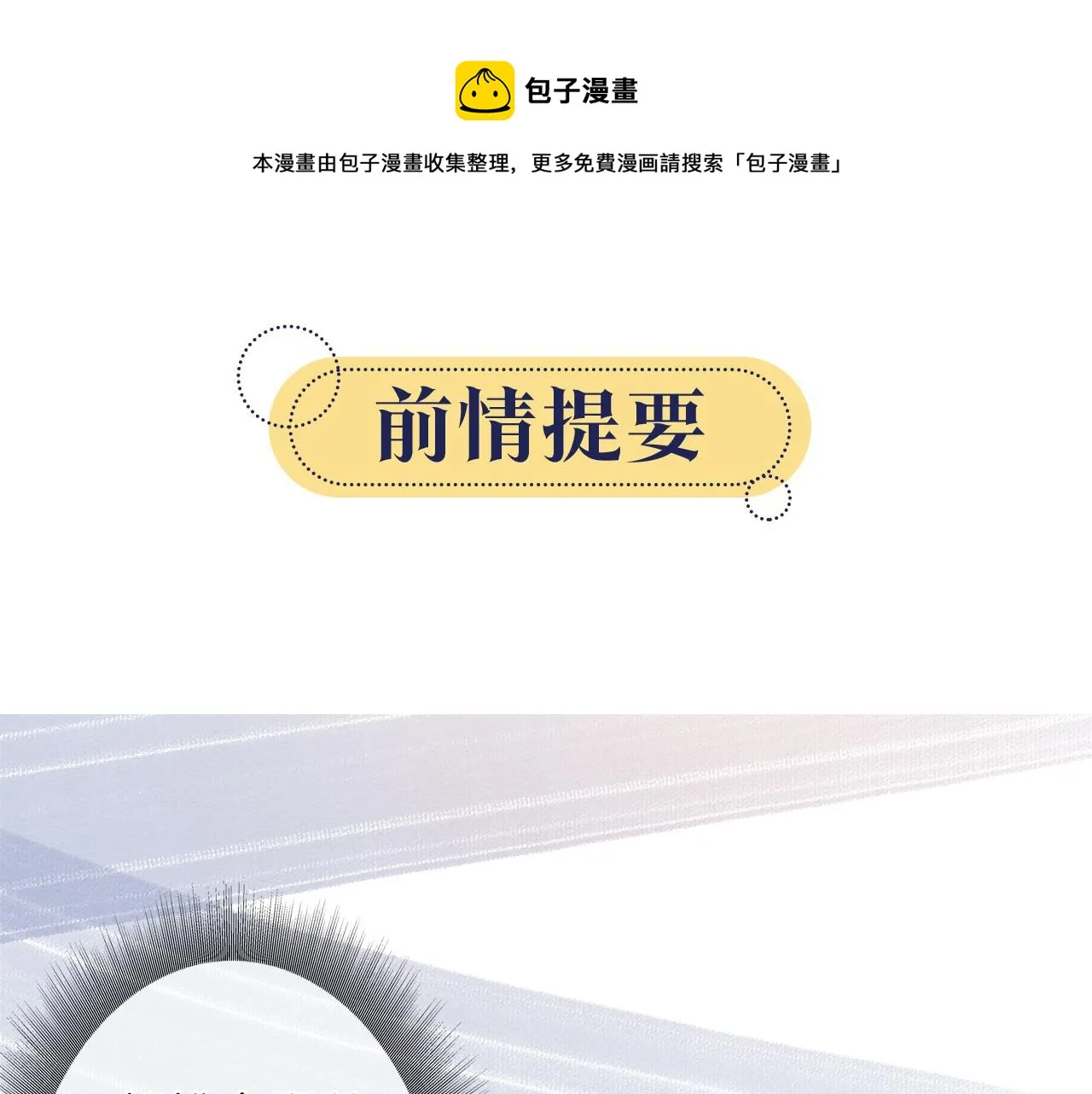 第77话 主动背妙妙过河 第1页