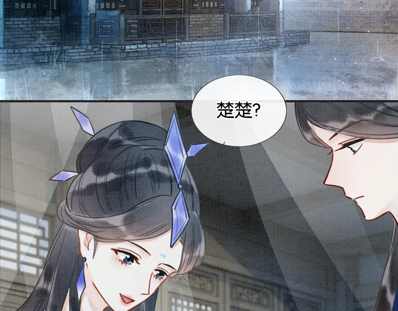 第77话 主动背妙妙过河 第13页