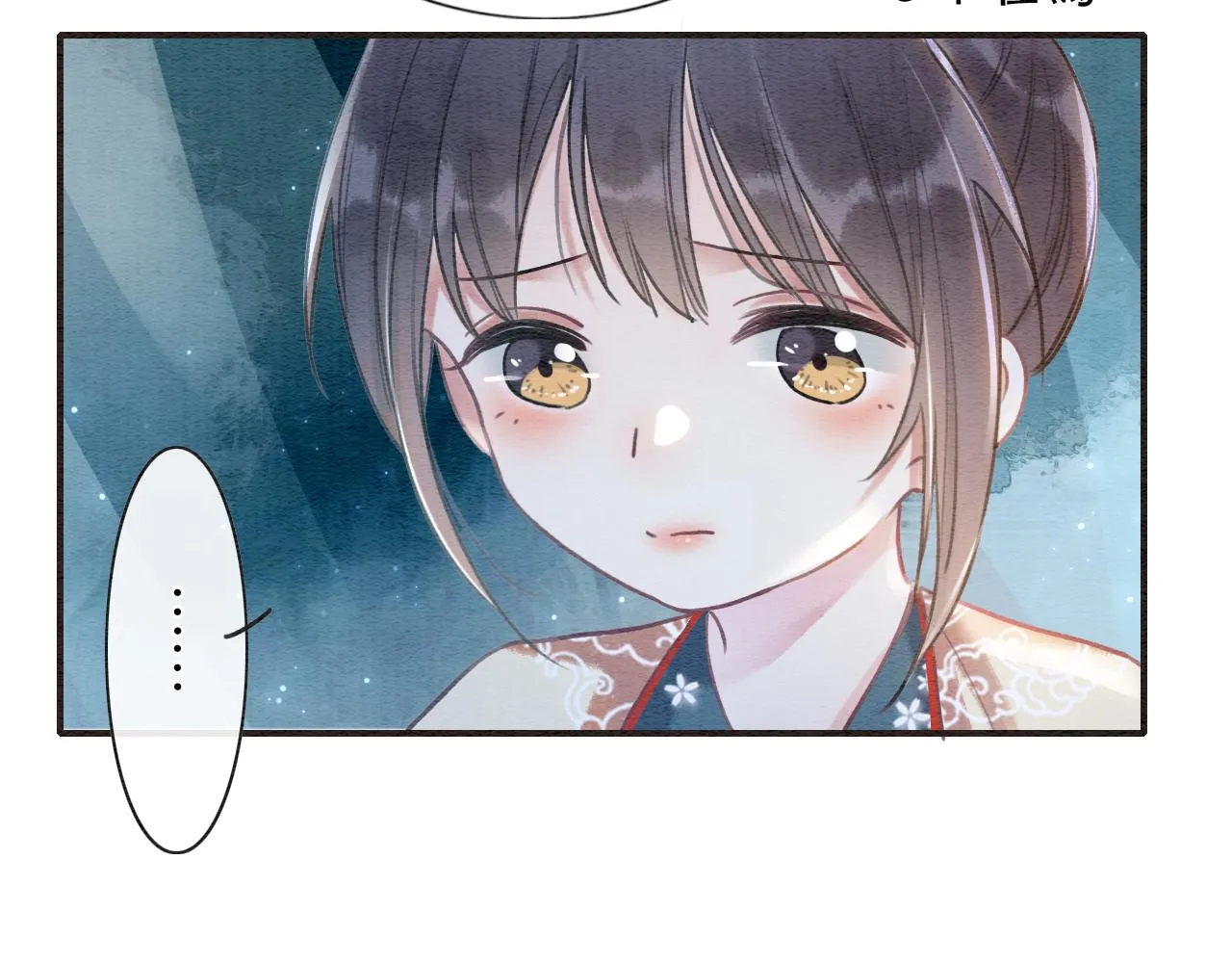 第77话 主动背妙妙过河 第15页